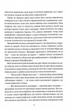 Падіння дому Ашерів та інші історії. Изображение №5