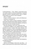 Посібник оптимістки з розбитого серця. Книга 1. Зображення №1