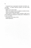 Посібник оптимістки з розбитого серця. Книга 1. Зображення №2