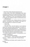 Посібник оптимістки з розбитого серця. Книга 1. Зображення №3