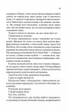 Посібник оптимістки з розбитого серця. Книга 1. Зображення №7