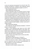 Посібник оптимістки з розбитого серця. Книга 1. Зображення №8