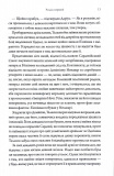 Ураганні війни. Книга 1. Зображення №3