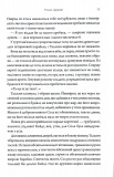 Ураганні війни. Книга 1. Зображення №5
