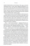 Ураганні війни. Книга 1. Зображення №6