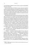 Ураганні війни. Книга 1. Зображення №8