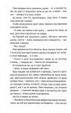 Якщо зі мною щось станеться. Зображення №2 Якщо зі мною щось станеться. Зображення №2