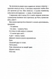 Якщо зі мною щось станеться. Зображення №4 Якщо зі мною щось станеться. Зображення №4