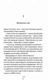 Якщо зі мною щось станеться. Зображення №6 Якщо зі мною щось станеться. Зображення №6