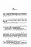 Оксамитова обітниця. Монтгомері. Книга 2. Зображення №1