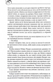 Оксамитова обітниця. Монтгомері. Книга 2. Зображення №2