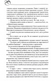 Оксамитова обітниця. Монтгомері. Книга 2. Зображення №6