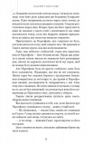 Гадес і Персефона. Кн.4: Гра відплати. Зображення №2