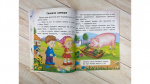 Мудрі історії. Притчі, оповідки, віршовані висновки. Великі літери. Зображення №2