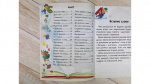 Мудрі історії. Притчі, оповідки, віршовані висновки. Великі літери. Зображення №3