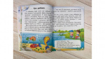 Мудрі історії. Притчі, оповідки, віршовані висновки. Великі літери. Зображення №4