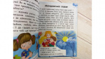 Мудрі історії. Притчі, оповідки, віршовані висновки. Великі літери. Зображення №10