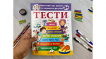 Тести. Підготовка до школи та розвиток дитини від 5 років. Зображення №2 Тести. Підготовка до школи та розвиток дитини від 5 років. Зображення №2
