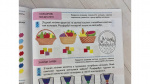 Тести. Підготовка до школи та розвиток дитини від 5 років. Зображення №10 Тести. Підготовка до школи та розвиток дитини від 5 років. Зображення №10