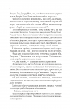 Двір шипів і троянд. Книга 3.5. Двір холоду і зоряного сяйва. Зображення №2