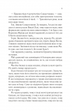 Двір шипів і троянд. Книга 3.5. Двір холоду і зоряного сяйва. Зображення №3