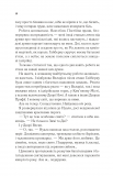 Двір шипів і троянд. Книга 3.5. Двір холоду і зоряного сяйва. Зображення №4