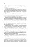 Двір шипів і троянд. Книга 3.5. Двір холоду і зоряного сяйва. Зображення №6
