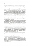 Двір шипів і троянд. Книга 3.5. Двір холоду і зоряного сяйва. Зображення №8