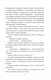 Змія й крила ночі. Книга 1. Зображення №3