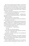 Змія й крила ночі. Книга 1. Зображення №4