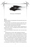 Змія й крила ночі. Книга 1. Зображення №8