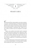 Прокляття справжнього кохання. Зображення №2