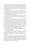 Прокляття справжнього кохання. Зображення №3