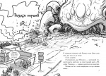 Останні підлітки на Землі та Гонитва судного дня. Книга 7. Зображення №1
