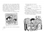 Останні підлітки на Землі та Гонитва судного дня. Книга 7. Зображення №2