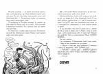 Останні підлітки на Землі та Гонитва судного дня. Книга 7. Зображення №3