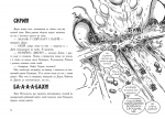 Останні підлітки на Землі та Гонитва судного дня. Книга 7. Зображення №4