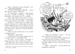Останні підлітки на Землі та Гонитва судного дня. Книга 7. Зображення №5