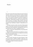 Там, де живуть книжки. Зображення №2