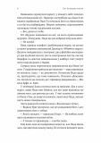 Там, де живуть книжки. Зображення №3
