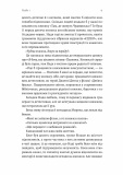 Там, де живуть книжки. Зображення №4