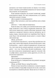 Там, де живуть книжки. Зображення №5