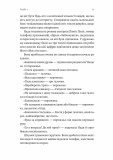 Там, де живуть книжки. Зображення №6