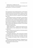 Там, де живуть книжки. Зображення №7
