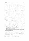 Там, де живуть книжки. Зображення №8