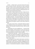 Там, де живуть книжки. Зображення №10