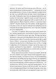 Як бути стоїком. Антична філософія для сучасного життя. Зображення №5