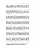 Як бути стоїком. Антична філософія для сучасного життя. Зображення №6