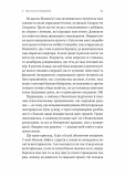 Як бути стоїком. Антична філософія для сучасного життя. Зображення №7
