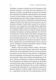Як бути стоїком. Антична філософія для сучасного життя. Зображення №8